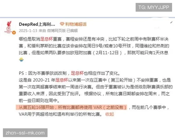 欧足联宣布下赛季起欧冠将启用“半自动越位”技术